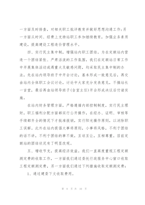 造价工作者个人年度总结范文.docx