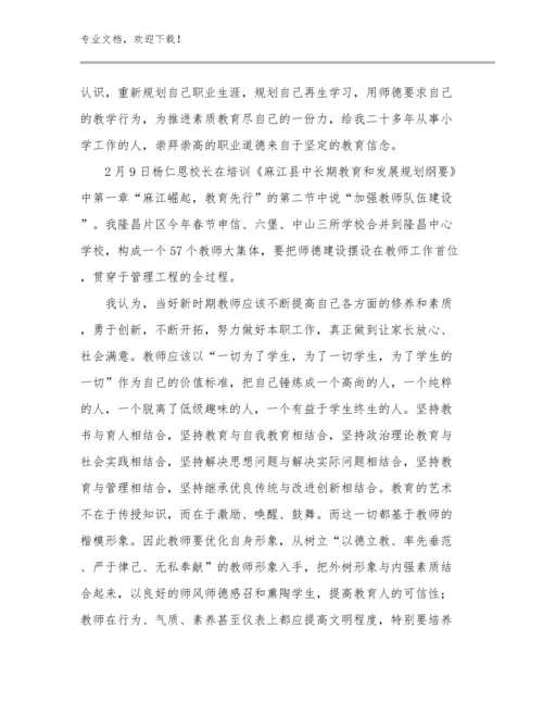 新教师心得体会感悟优选范文16篇.docx