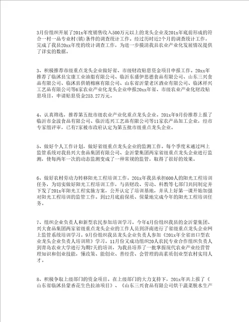 公务员个人工作总结通用范本精选18篇