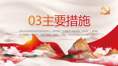 党支部党史学习教育工作总结动态PPT
