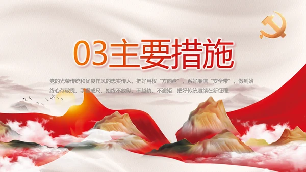 党支部党史学习教育工作总结动态PPT