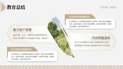 古代文学诗词赏析古风简约PPT模板