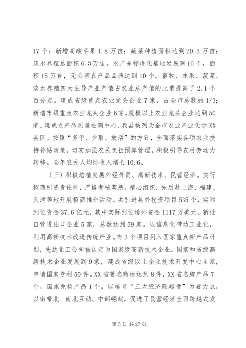 在第十五届人民代表大会第四次会议上的政府工作报告.docx