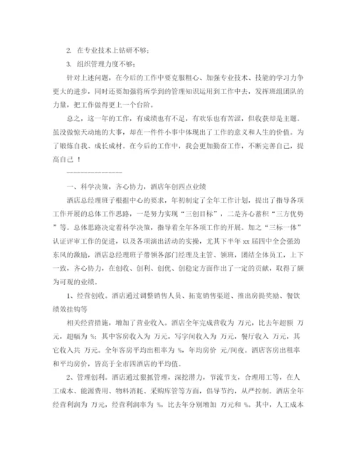 精编之售后客服年终总结范本.docx