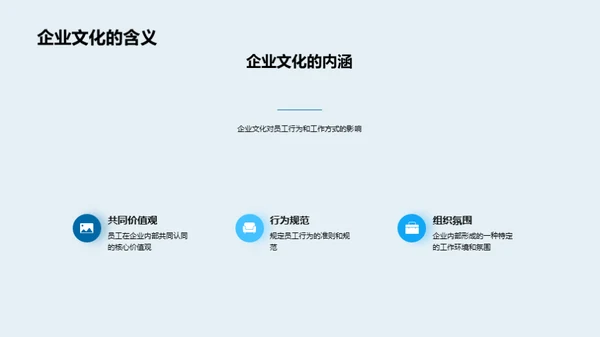 企业文化全解析