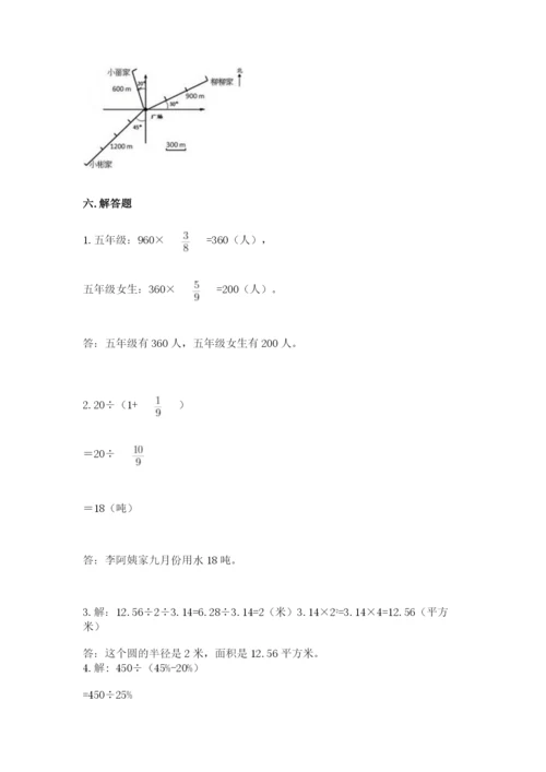 小学数学六年级上册期末模拟卷含完整答案（典优）.docx