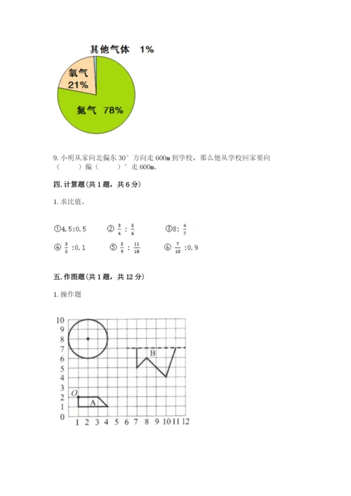 小学数学六年级上册期末考试试卷带答案（能力提升）.docx