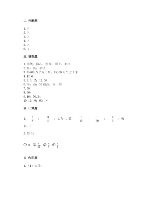 2022人教版六年级上册数学期末测试卷（典优）word版.docx