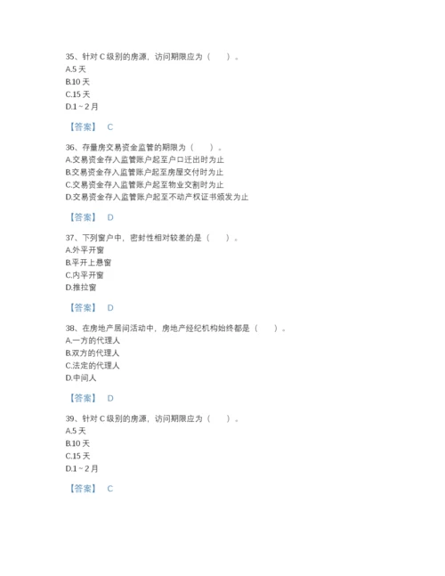 2022年河北省房地产经纪协理之房地产经纪操作实务高分预测预测题库附答案下载.docx