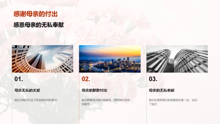 母爱的力量与光辉