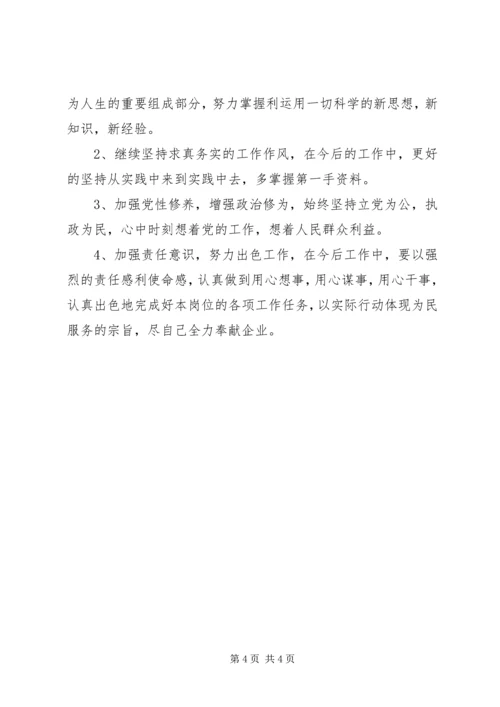 学习党纪党规党法的心得体会三篇 (2).docx