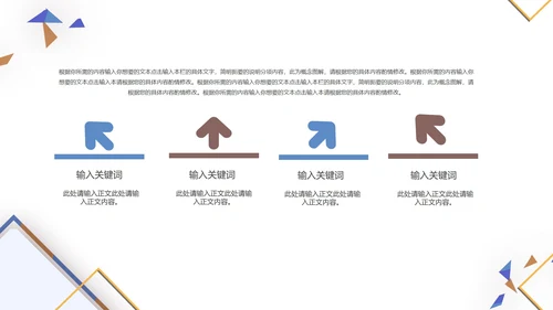 个人简历发展规划述职汇报PPT模板