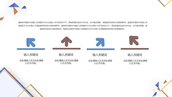 个人简历发展规划述职汇报PPT模板