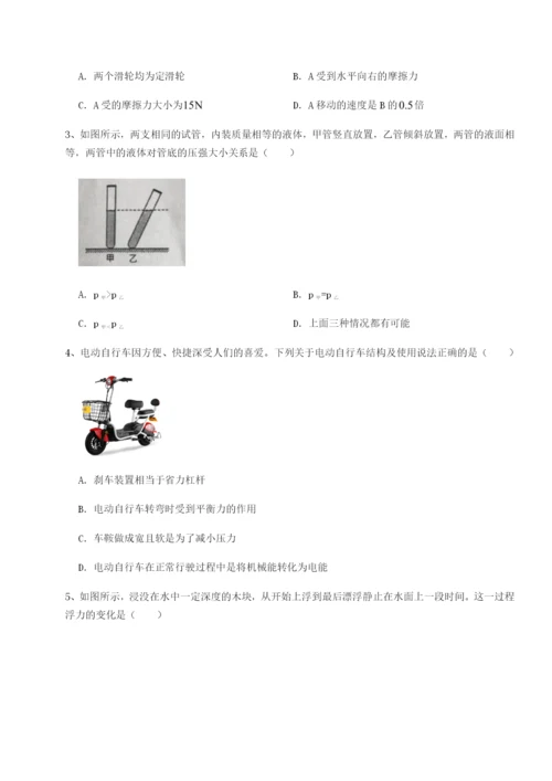 小卷练透四川峨眉第二中学物理八年级下册期末考试综合测评练习题（含答案详解）.docx