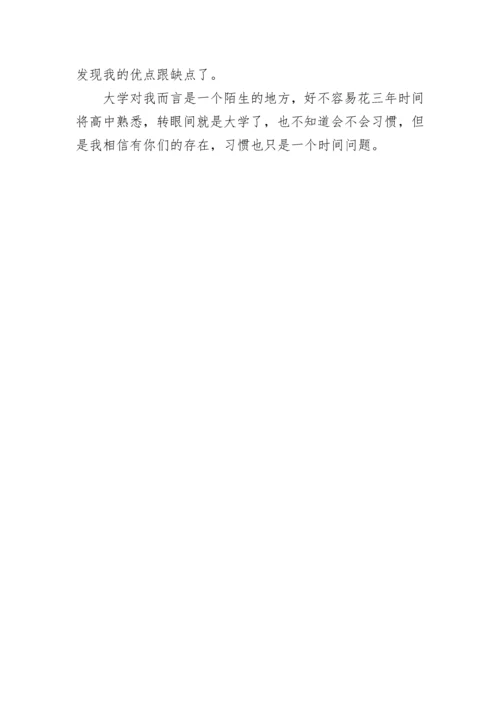 大学新生自我介绍范文_大学新生自我介绍通用6篇.docx