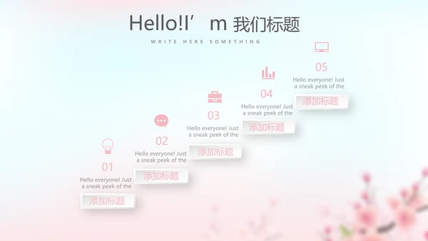 春季补水面膜动态PPT