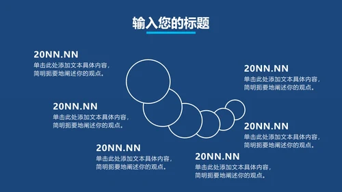 深蓝工作总结汇报PPT模板