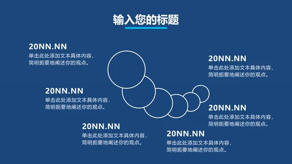 深蓝工作总结汇报PPT模板