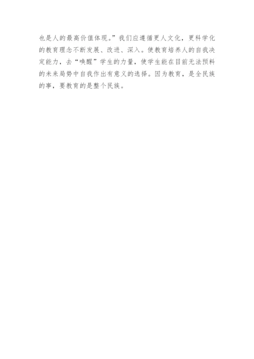 高等美术教育教学策略论文.docx