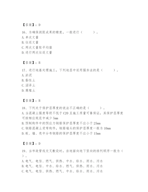 施工员之市政施工基础知识题库及完整答案【典优】.docx