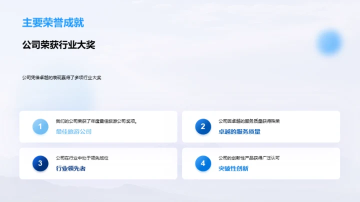 创新前行，携手共赢