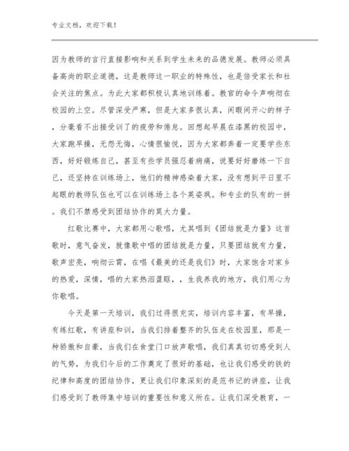 做幸福教师心得体会范文14篇合辑.docx
