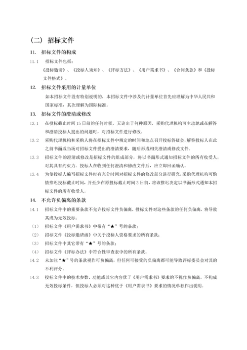 即开型彩票运输服务招标文件.docx