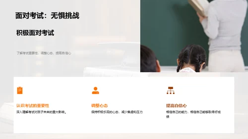 升学之路