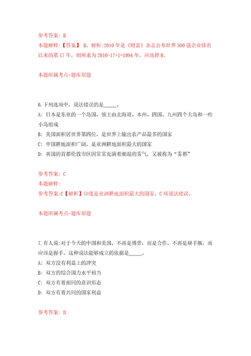 浙江嘉兴市海宁产业技术研究院睿医人工智能研究中心公开招聘1人模拟试卷附答案解析3