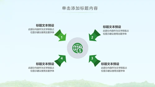 简约清爽少儿足球培训足球俱乐部PPT模板