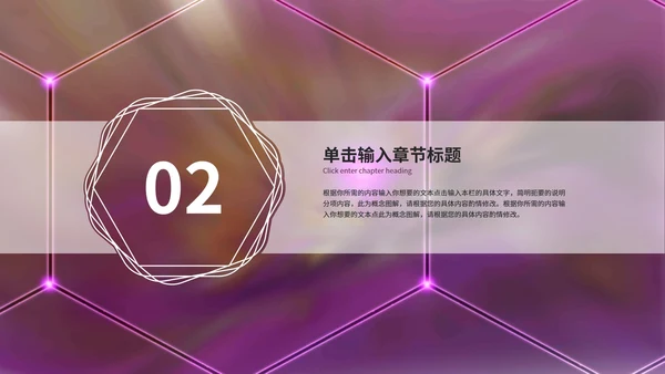 紫色炫酷述职报告PPT模板