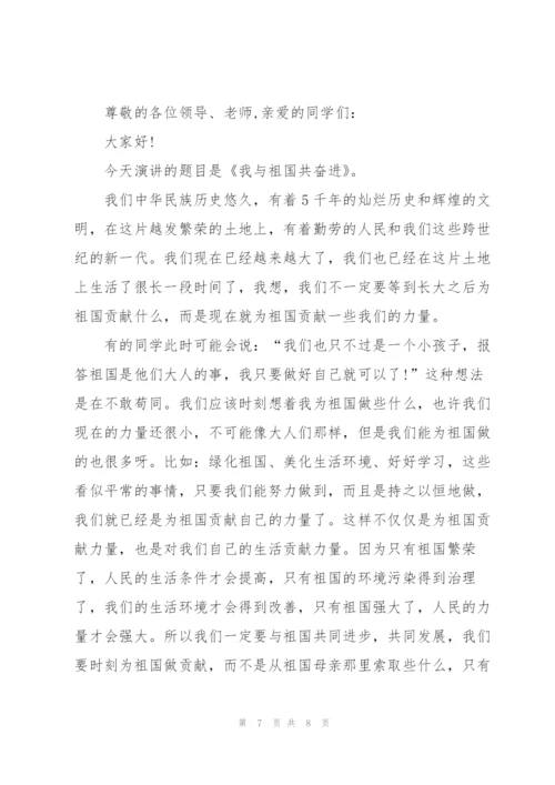 弘扬爱国精神演讲稿700字范文.docx