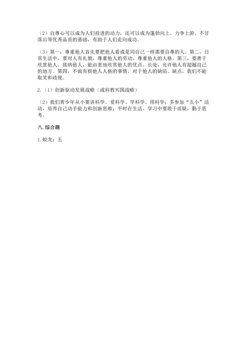 最新六年级下册道德与法治期末测试卷及完整答案【考点梳理】.docx