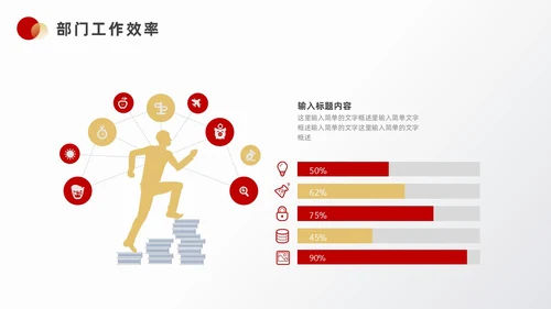 红色金色创意风个人年终总结ppt模板工作总结年终总结