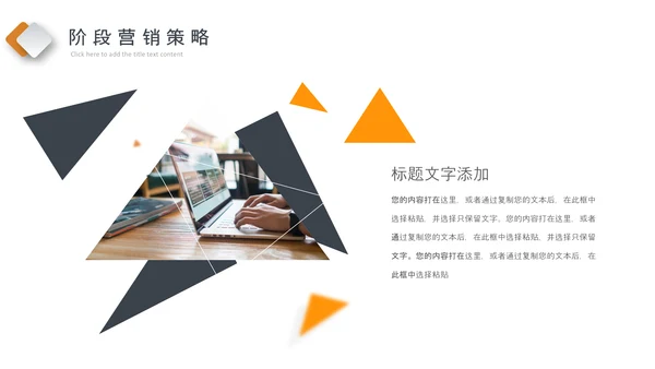 企业营销策划发展战略管理运营培训PPT