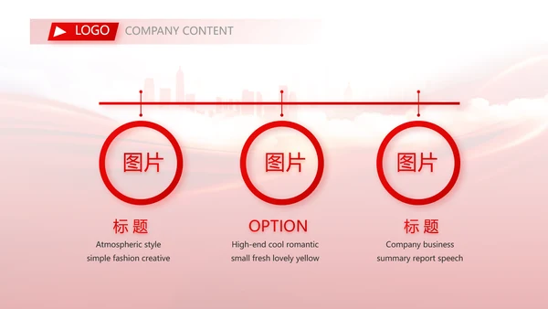 红色大气三下乡社区实践动态PPT模板