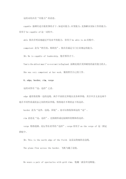 2023年英语专四考试中的词汇与语法题一直是很多考生头痛的题目.docx