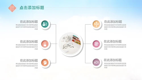 快乐阅读读书分享会阅读分享读书日PPT模板