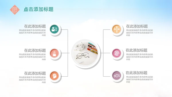 快乐阅读读书分享会阅读分享读书日PPT模板
