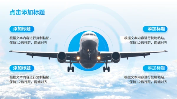 蓝色商务风航空公司工作汇报通用PPT模板