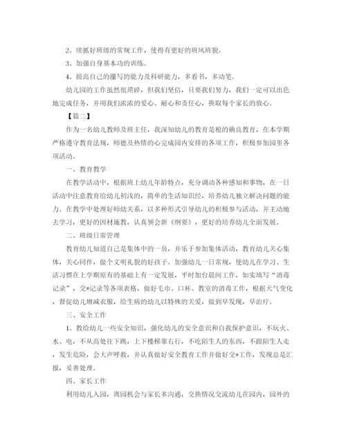 精编之幼儿园老师个人工作计划模板.docx