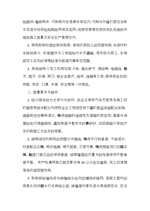 必备劳务合同范文合集6篇