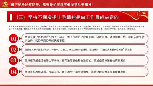 纪念抗美援朝70周年大力弘扬斗争精神党课