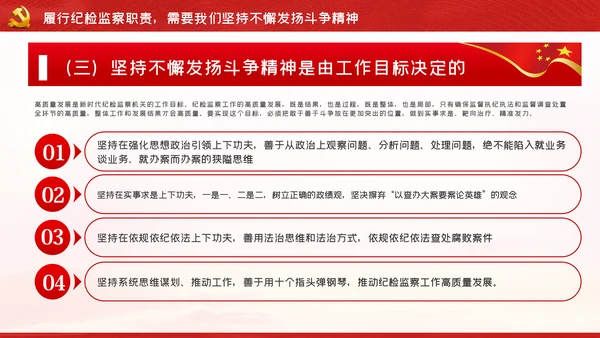 纪念抗美援朝70周年大力弘扬斗争精神党课