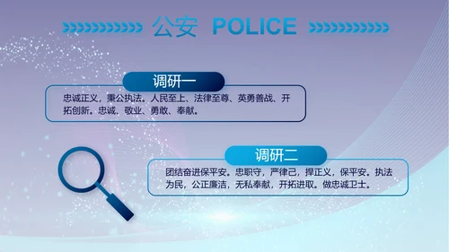 公安警察年终工作总结汇报PPT