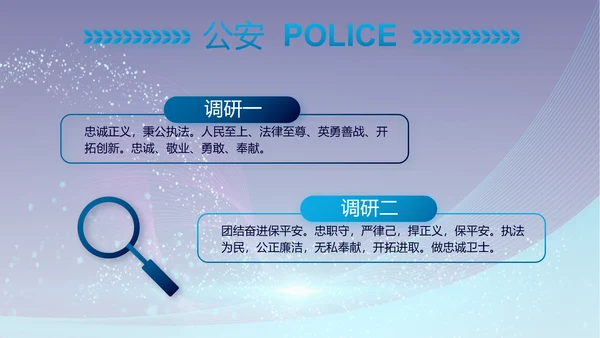 公安警察年终工作总结汇报PPT