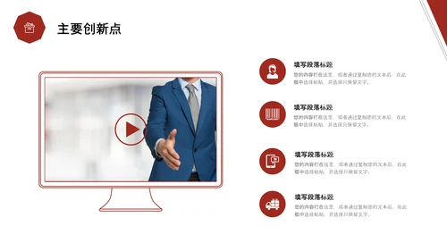 红色简约形状翘边翻页效果大学生毕业答辩通用模板PPT毕业答辩1