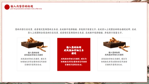 老中医养生中药草药号脉通用PPT模板