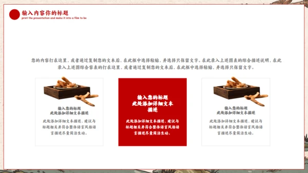 老中医养生中药草药号脉通用PPT模板
