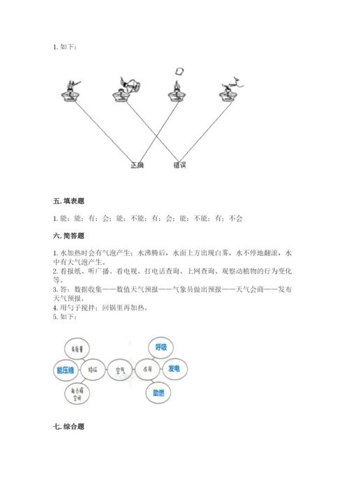 教科版小学三年级上册科学期末测试卷（典型题）.docx